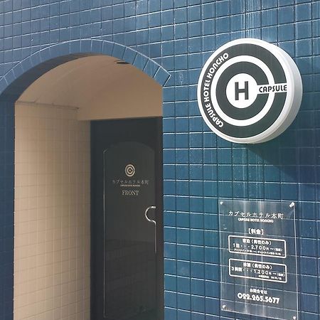 Capsule Hotel Honcho Σεντάι Εξωτερικό φωτογραφία